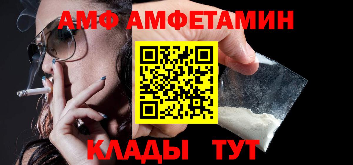 АМФ Premium Канаш