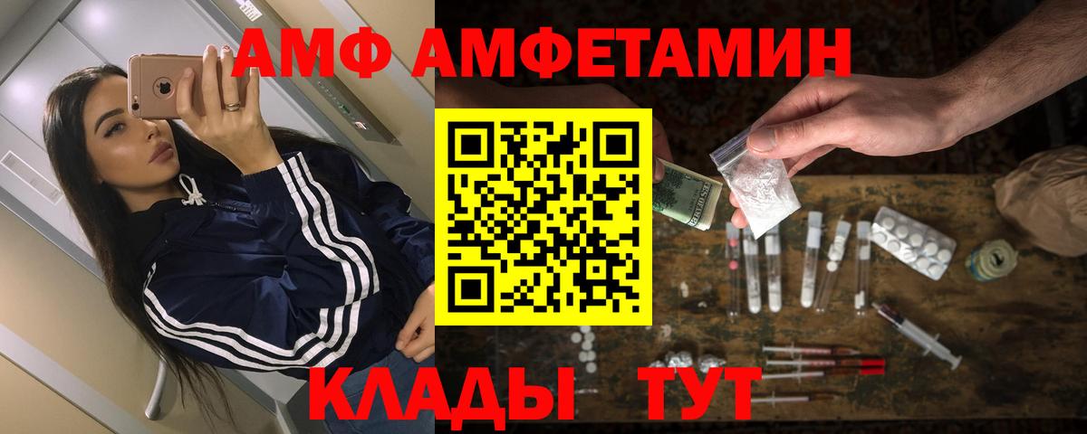 Канаш  АМФ 98%  Вход с VPN 