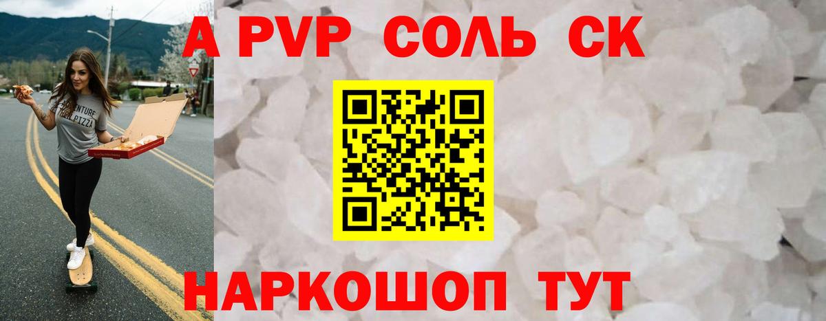 Alfa_PVP VHQ  A-PVP  Вход с VPN  Канаш  Alpha-PVP крисы CK  Альфа ПВП СК КРИС 