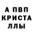 Меф кристаллы Erick Maldonado