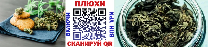 это наркотические препараты  закладка  Канаш  Canna-Cookies конопля 