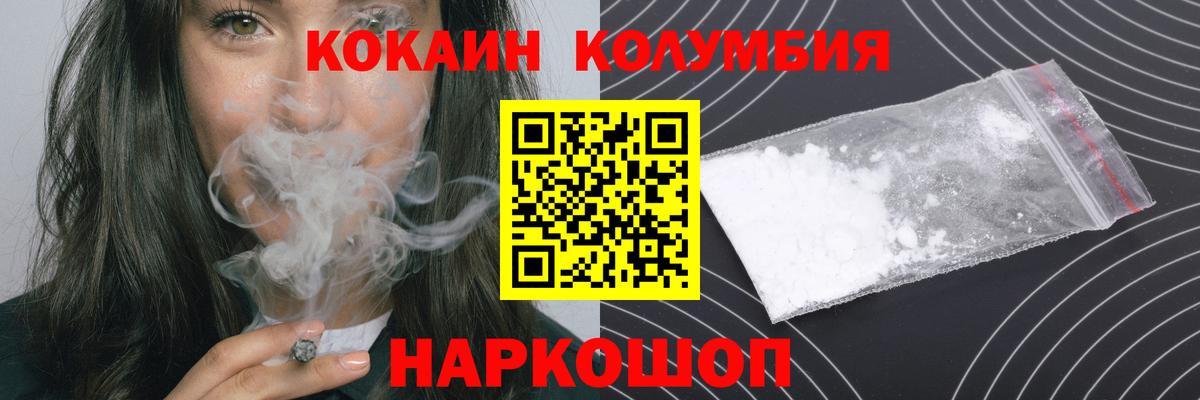 Кокаин VHQ Канаш