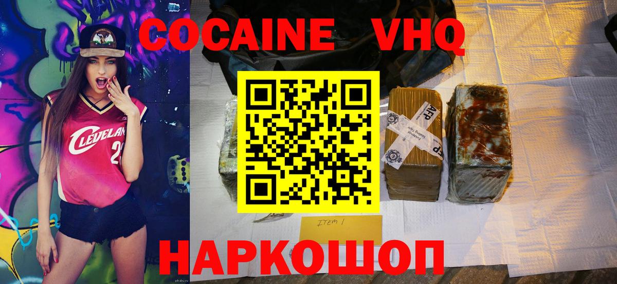 Канаш  КОКАИН  COCAIN Fish Scale  Вход с VPN  COCAIN 97% 