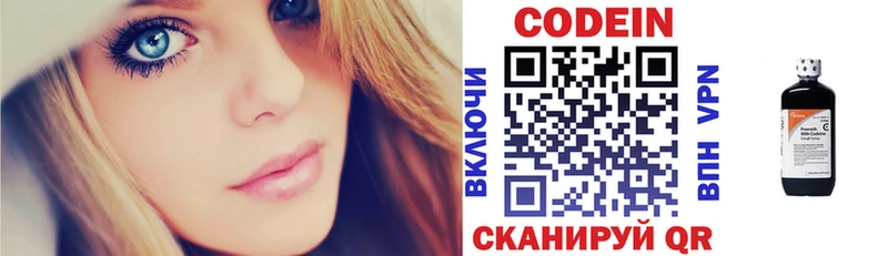 mega ONION  Канаш  Кодеин напиток Lean (лин) 