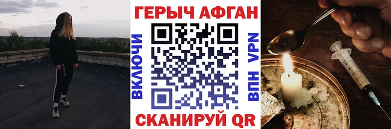 купить  сайты  Канаш  ГЕРОИН хмурый 