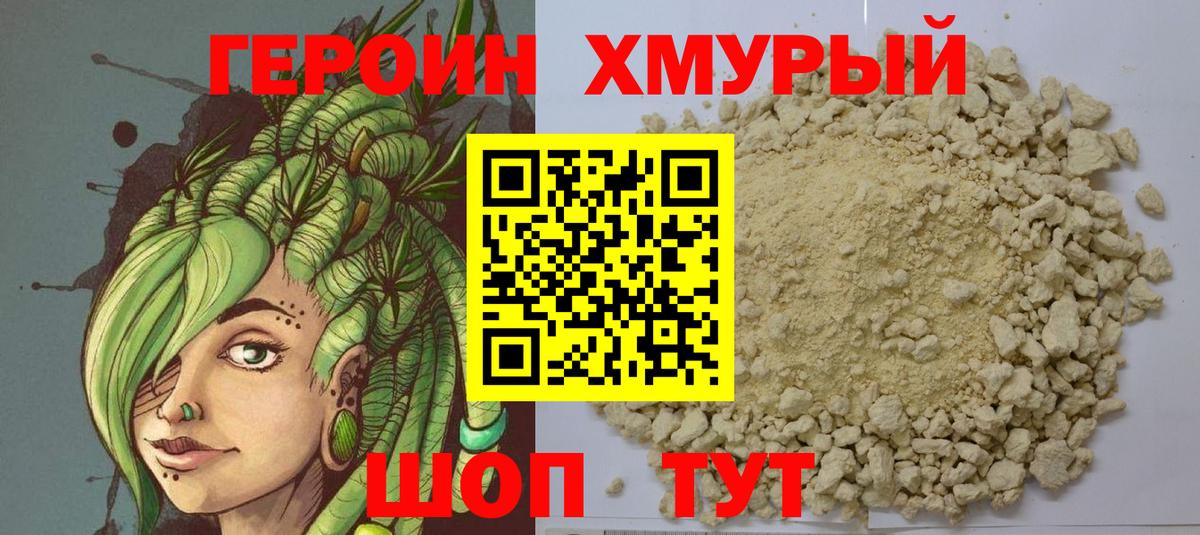 Канаш  Героин Heroin  Вход с VPN 