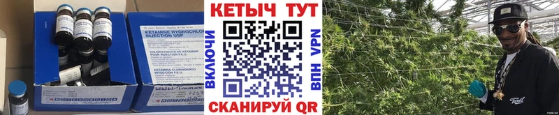 Кетамин ketamine  Канаш 