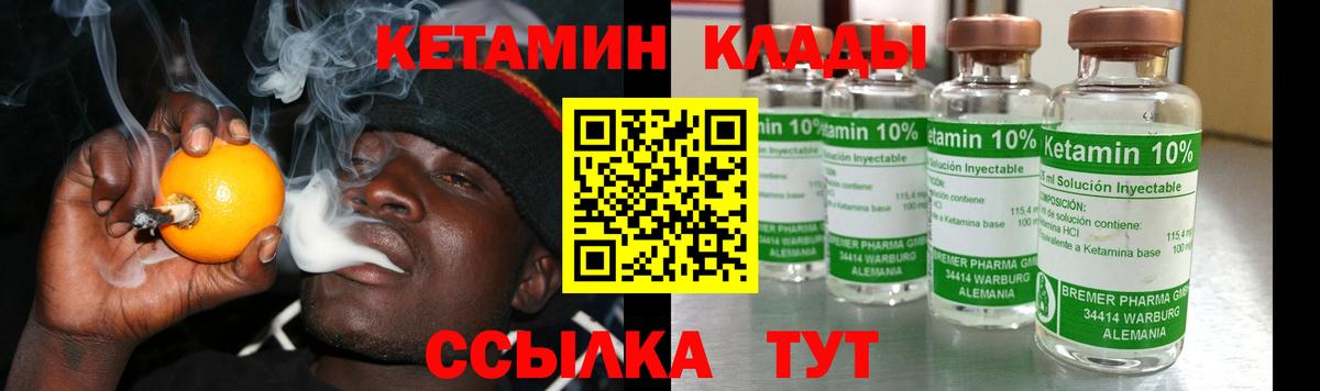 Канаш  КЕТАМИН ketamine  Вход с VPN  КЕТАМИН ketamine 