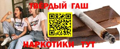 гашик Краснокаменск