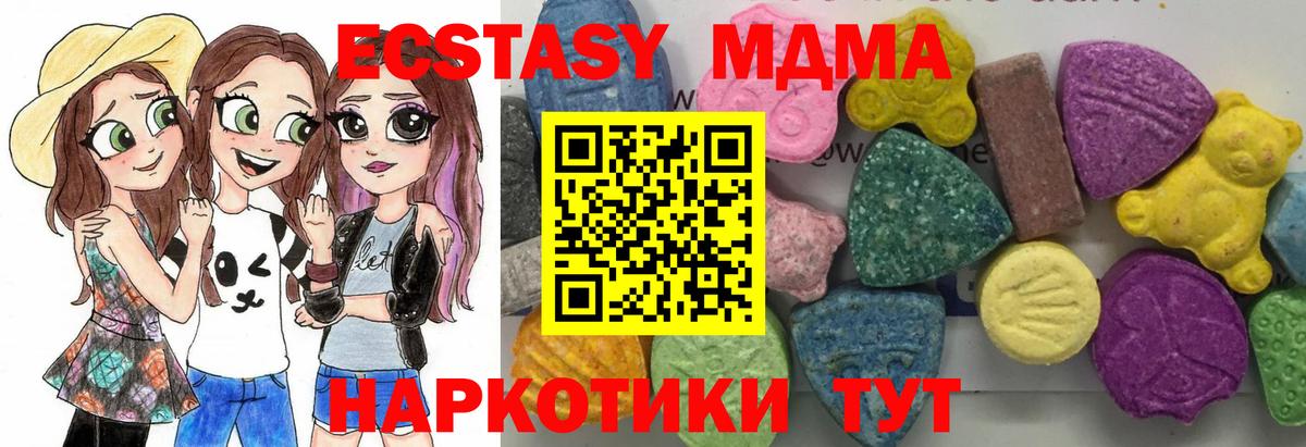 Канаш  МДМА VHQ  Вход с VPN  MDMA Molly 