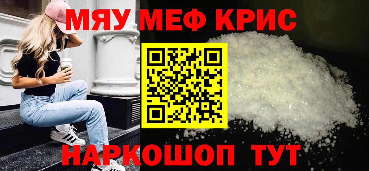 МЕФ мука Канаш