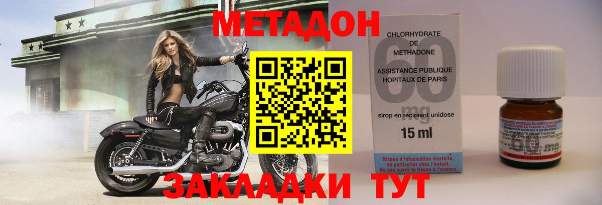 Канаш  Метадон белоснежный  Вход с VPN 