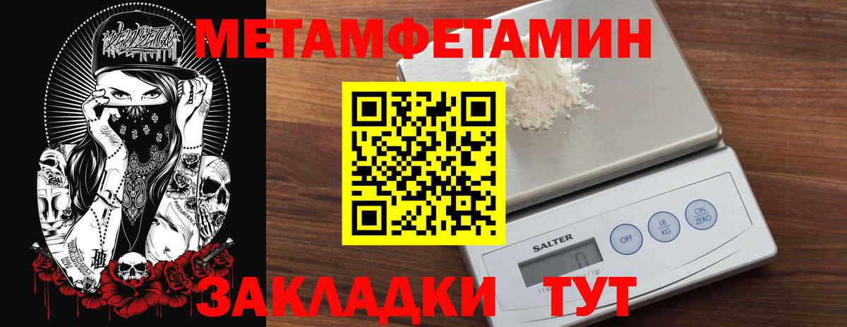 Метамфетамин Methamphetamine  Вход с VPN  Метамфетамин Methamphetamine  МЕТАМФЕТАМИН  Канаш 