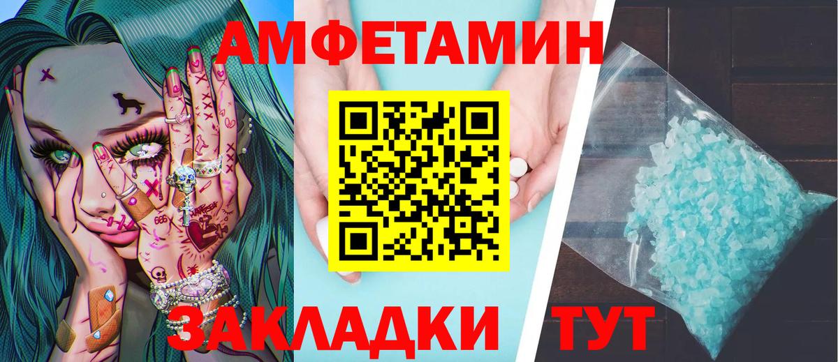 МЕТАМФЕТАМИН Methamphetamine Канаш