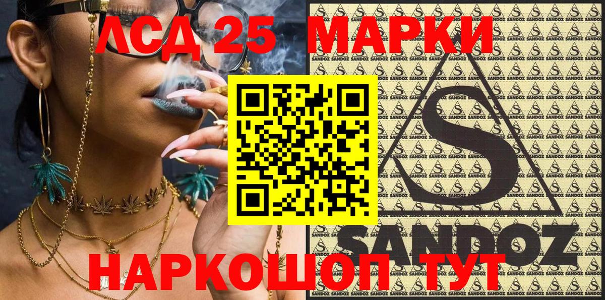 Марки 25I-NBOMe 1,5мг Канаш